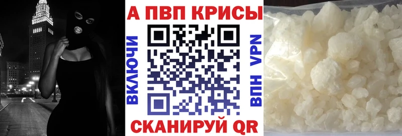 Alpha PVP VHQ  Купить  Белово 