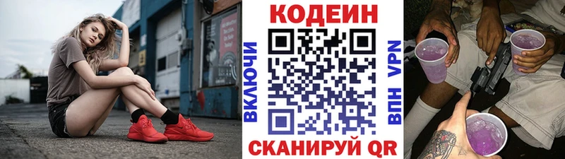 Купить закладки  Белово  Кодеиновый сироп Lean напиток Lean (лин) 