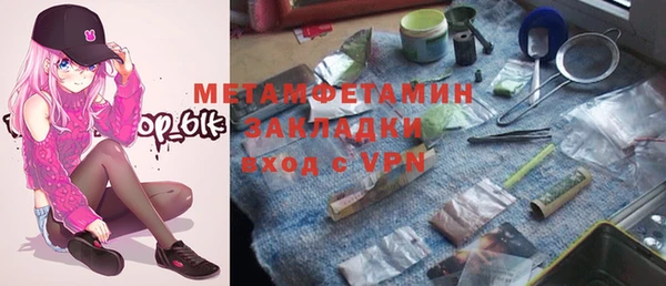 метамфетамин Балахна