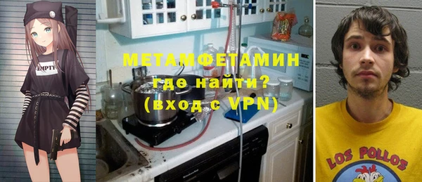 метамфетамин Балахна