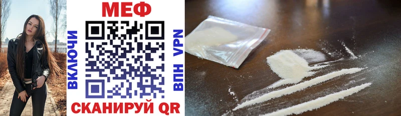 Купить закладки  Белово  МЕФ mephedrone 
