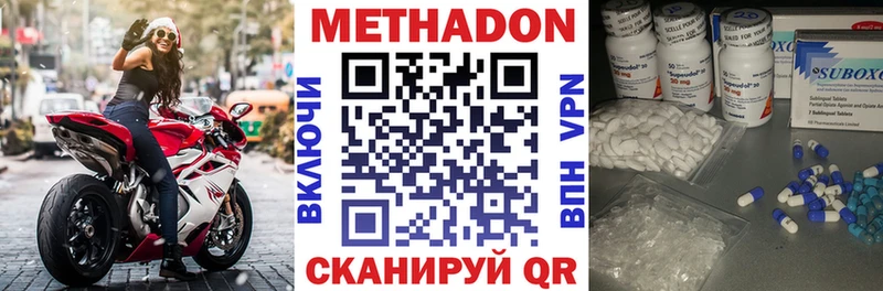 Метадон кристалл  Купить  Белово 